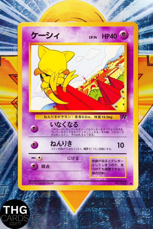 Abra No. 063 Common Team Rocket Japanese Pokemon Card