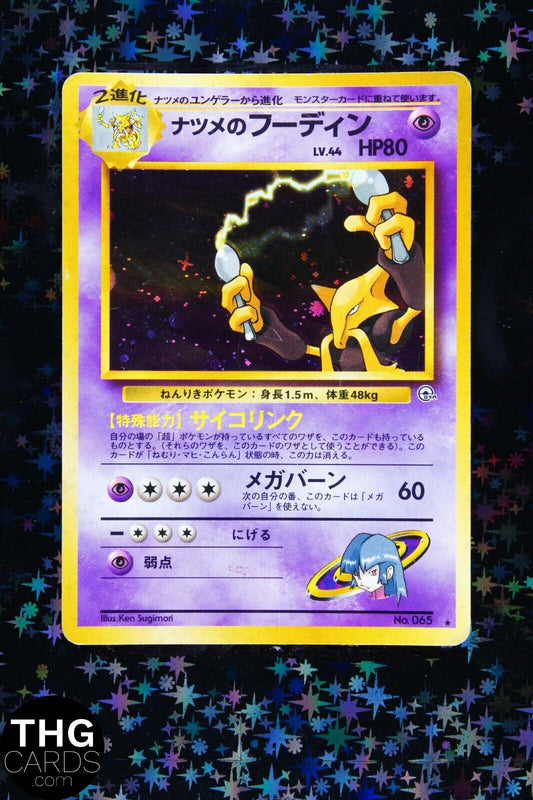 Sabrina's Alakazam No. 65 Rare Holo Gym Challenge Japanese Pokemon Card