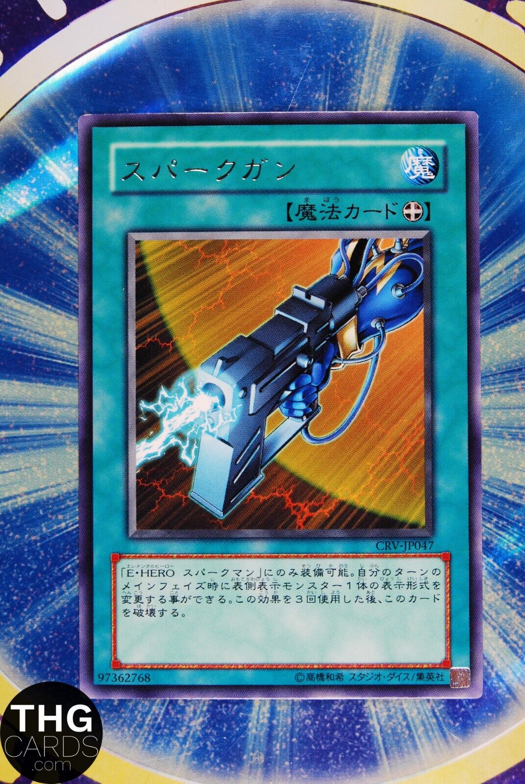 Spark Blaster CRV-JP047 Rare Yugioh Card