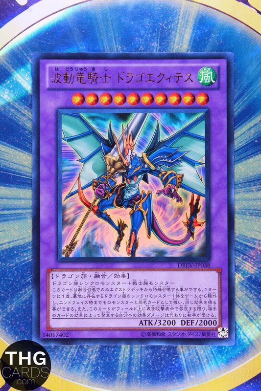 Dragon Knight Draco-Equiste€Ž DREV-JP038 Ultra Rare Japanese Yugioh Card 1