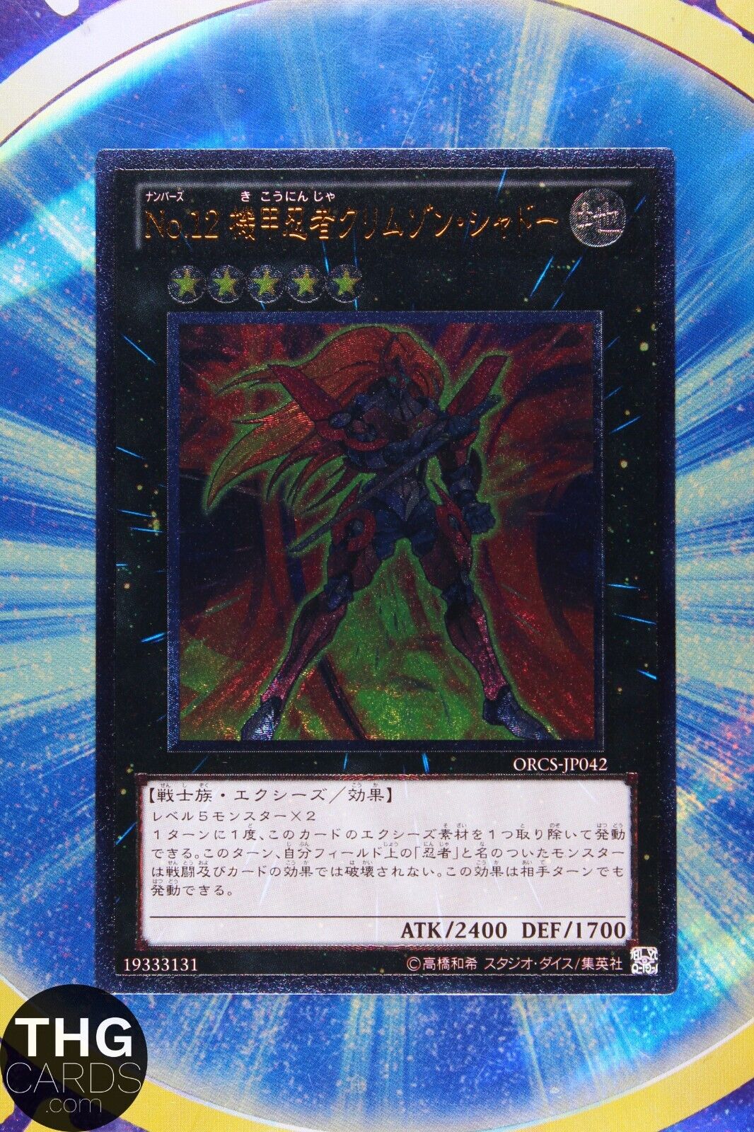Number 12: Crimson Shadow Armor Ninja ORCS-JP042 Ultimate Rare Yugioh Card