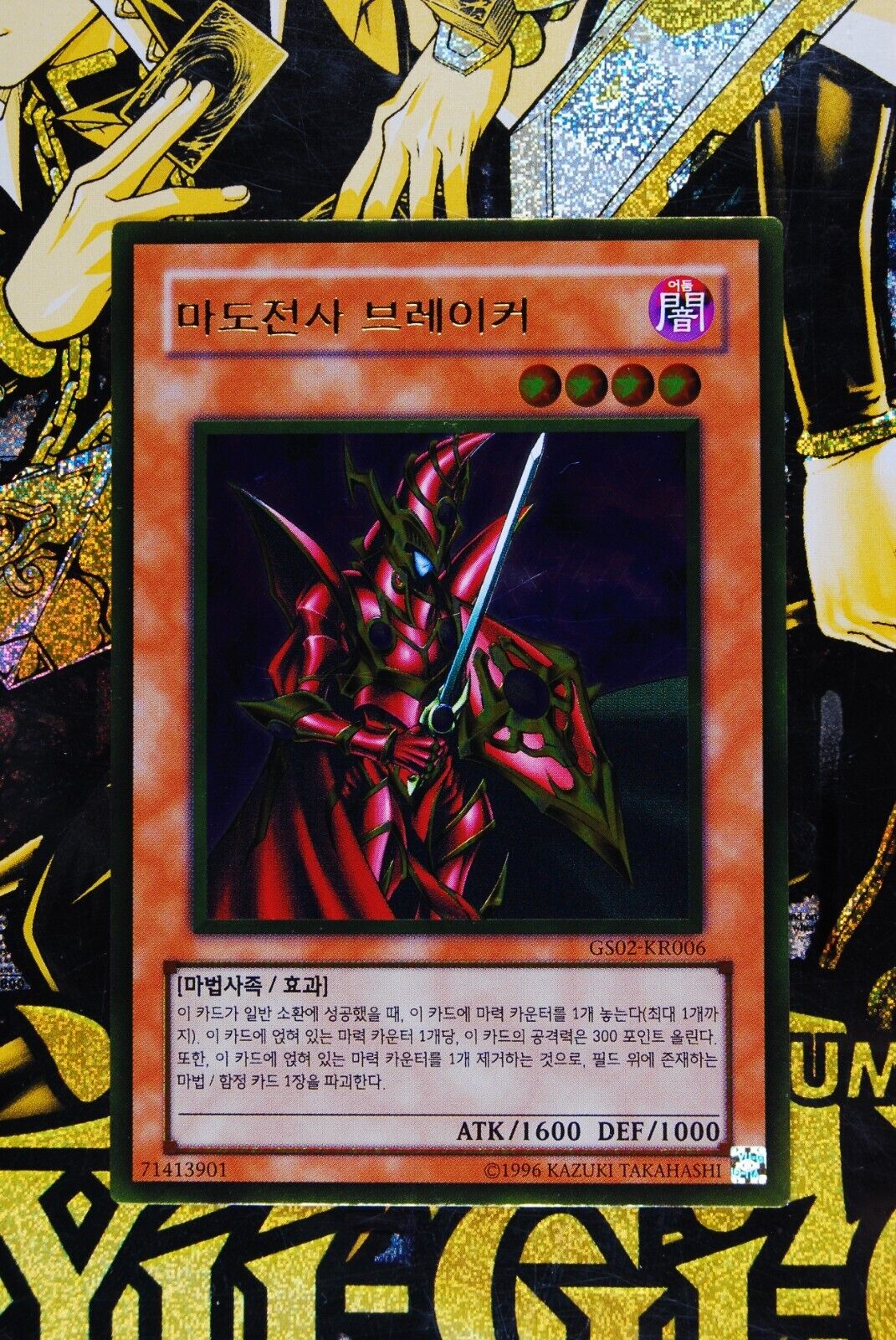Breaker the Magical Warrior GS02-KR006 Gold Ultra Rare Korean Yugioh Card