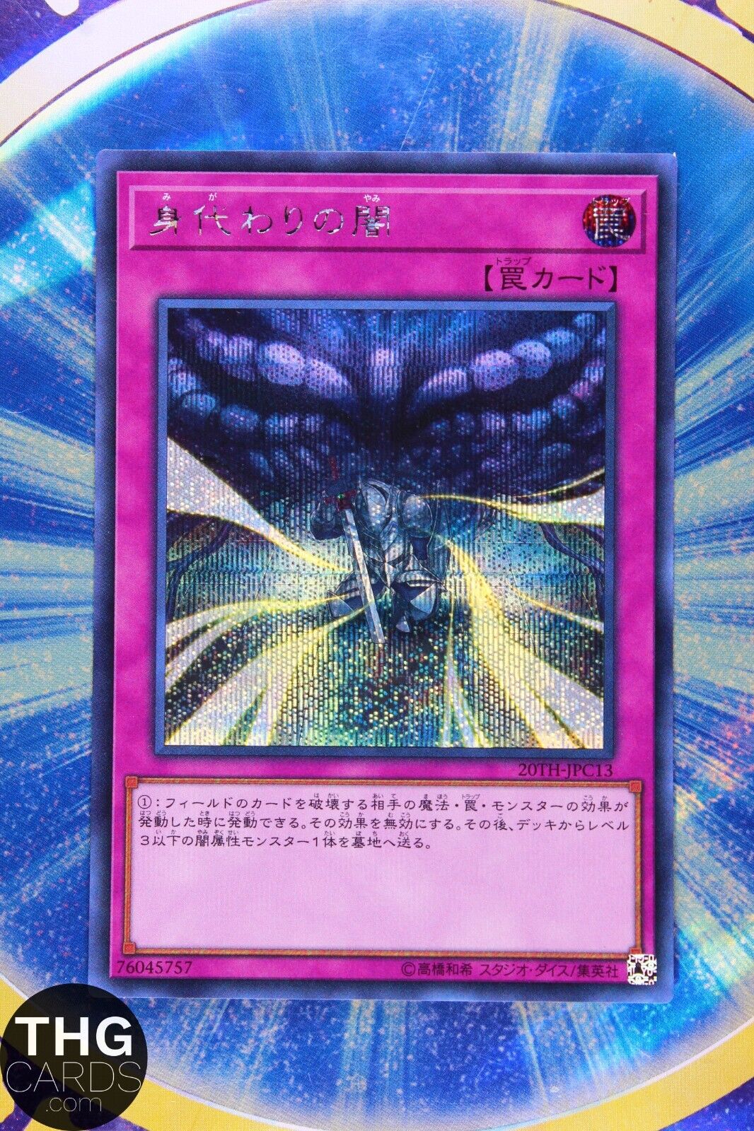 Dark Sacrifice 20TH-JPC13 Secret Rare Japanese Yugioh Card