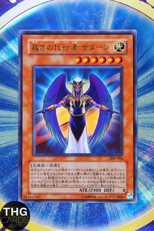 The Agent of Judgment - Saturn 308-006 Ultra Rare Japanese Yugioh Card