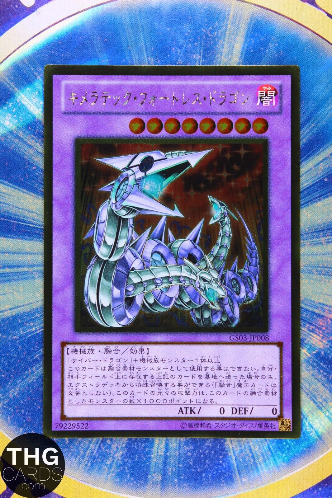 Chimeratech Fortress Dragon GS03-JP008 Gold Ultra Rare Japanese Yugioh Card