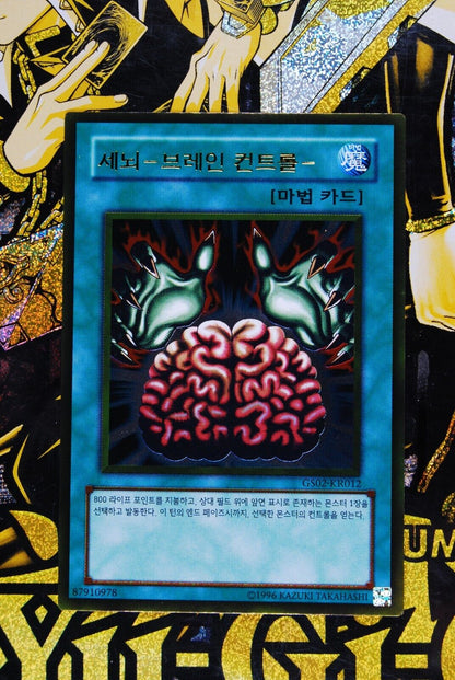 Brain Control GS02-KR012 Gold Ultra Rare Korean Yugioh Card