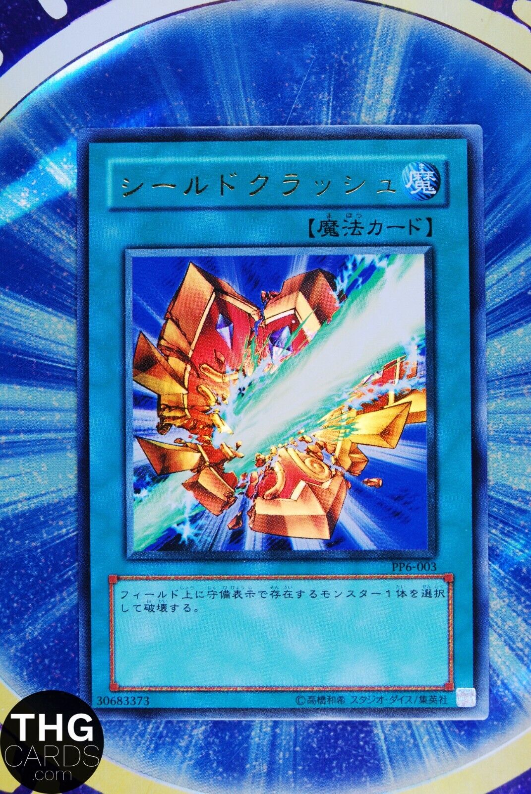 Shield Crush PP6-003 Ultra Rare Yugioh Card Japanese